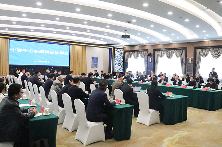 2023“投资新疆行”项目对接协调会在乌鲁木齐市举行