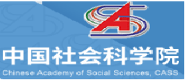 中国社科院