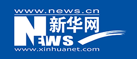 新华社
